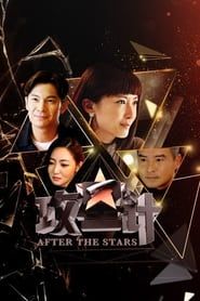 After The Stars series tv