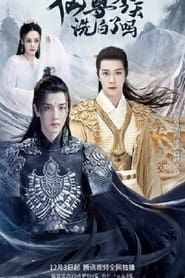 Is Xianzun Whitewashed Today? saison 01 episode 22  streaming