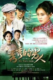 Xiu Xiu's Men series tv