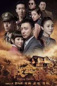 Jin Ling Battle series tv