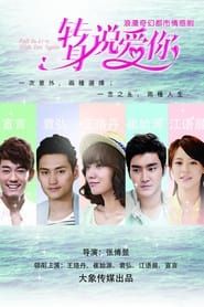 Fall In Love With You Again series tv