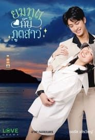 Love Forever After series tv
