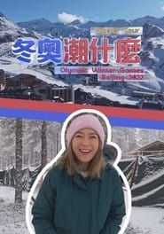 Hipster Tour - Olympic Winter Games Beijing 2022</b> saison 01 