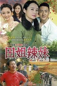 Hot Sister Tian series tv