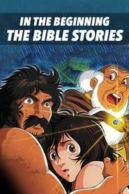 Image In the Beginning: The Bible Stories