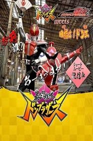 Avataro Sentai Donbrothers meets Kamen Rider Den-O: Aim for it! The Don-O series tv