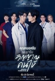 Dear Doctor, I'm Coming for Soul saison 01 episode 05  streaming