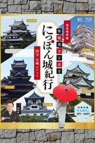 Travels to Japanese Castles 2016</b> saison 01 