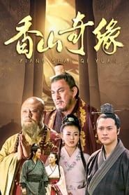 The Legend of Princess Miaoshan series tv