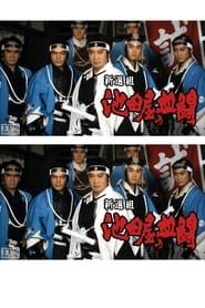 Shinsengumi, Ikedaya's blood fight saison 01 episode 01  streaming
