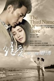 The Third Name of Love series tv