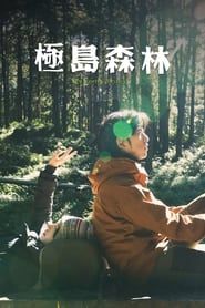 Extreme Forest series tv