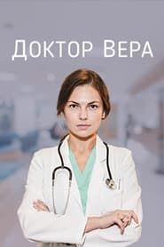 Doctor Vira</b> saison 01 