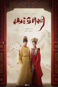The Imperial Age saison 01 episode 34  streaming