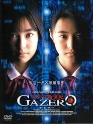 美少女新世紀 GAZER (1998)
