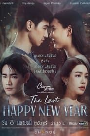 The Last Happy New Year series tv