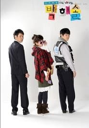 Little Girl Detective series tv