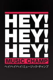 Image HEY!HEY!HEY! MUSIC CHAMP