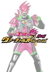 Kamen Rider Ex-Aid [Tricks] - Virtual Operations series tv