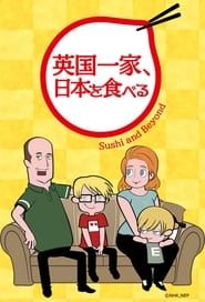 英国一家、日本を食べる series tv