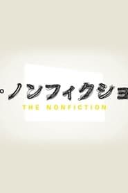 The Nonfiction series tv