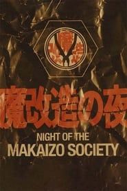 Night Of The Makaizo Society series tv