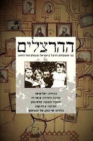 The Herzls series tv