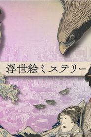 The Mysteries of Ukiyo-e 2021</b> saison 01 