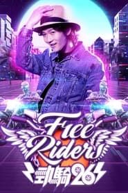 Free Riders</b> saison 01 