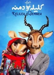 Kalileh and Demneh series tv