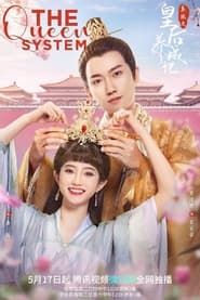 The Queen System saison 01 episode 19  streaming