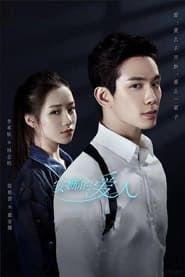 Love Is Leaving saison 01 episode 01  streaming