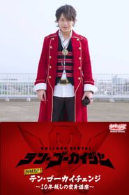 Pirate Edition!! Ten Gokai Change~ Transformation Course Over 10 Years-hd