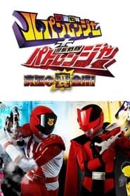Kaitou Sentai Lupinranger + Keisatsu Sentai Patranger ~The Ultimate Weird Combination!~ series tv
