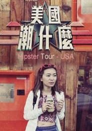 Hipster Tour - USA 2017</b> saison 01 