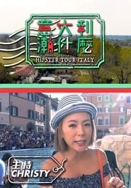 Hipster Tour - Italy series tv