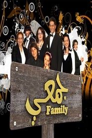 Djemai family series tv