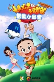 New Happy Dad and Son 4 Perfect Dad saison 01 episode 01  streaming