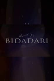Bidadari Cemetery series tv