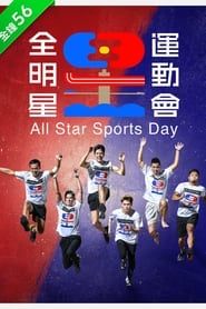 All Star Sports Day series tv