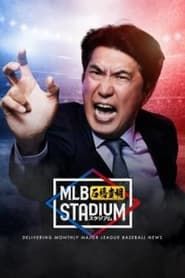 MLB石橋貴明スタジアム saison 01 episode 03  streaming