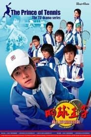 The Prince of Tennis series tv