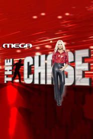 The Chase (Greece)-hd