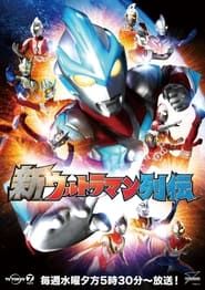 Image New Ultraman Retsuden