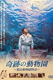 Miracle Zoo ~ The Asahiyama Zoo Story ~ series tv