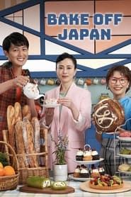 Bake Off Japan series tv