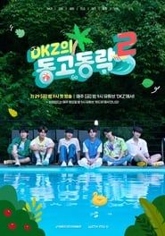 DKZ's Dong-Go-Dong-Rak series tv