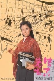 Hassai Sensei saison 01 episode 29  streaming