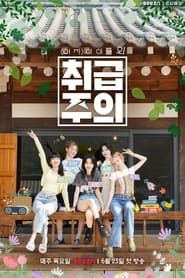(G)I-DLE Handle with Care series tv