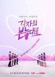 Between Love and Friendship saison 01 episode 01  streaming